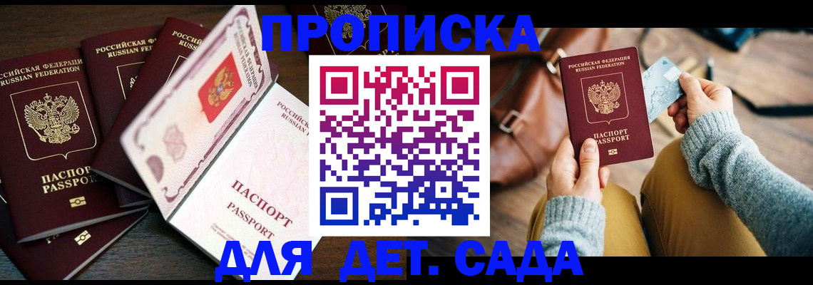 регистрация для школы в Ельце