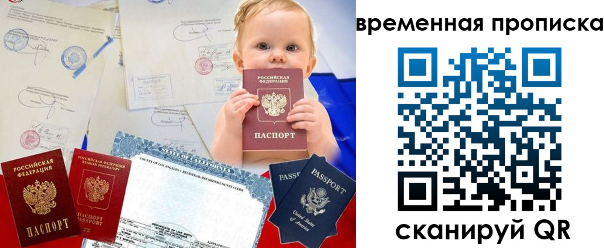 прописка для работы в Ельце
