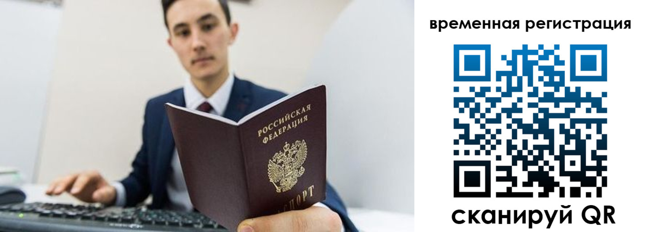 временная регистрация госуслуги в Ельце