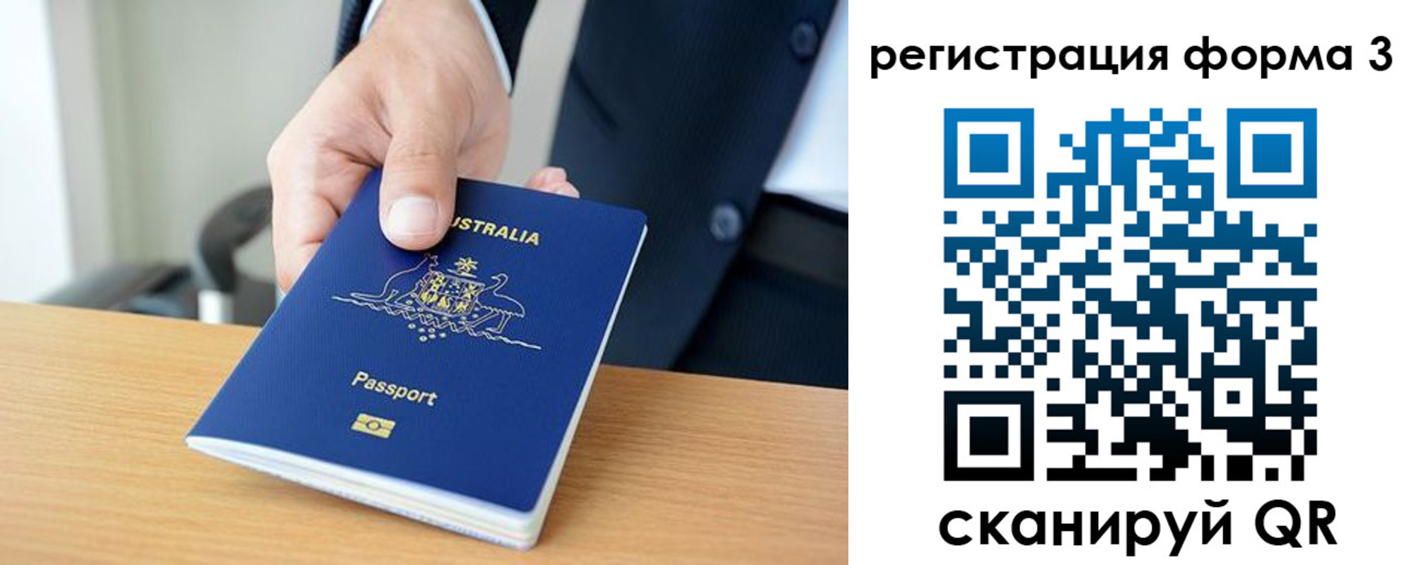 временная регистрация недорого в Ельце