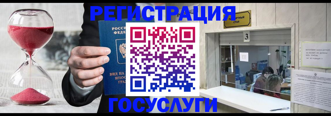 временная регистрация купить в Ельце