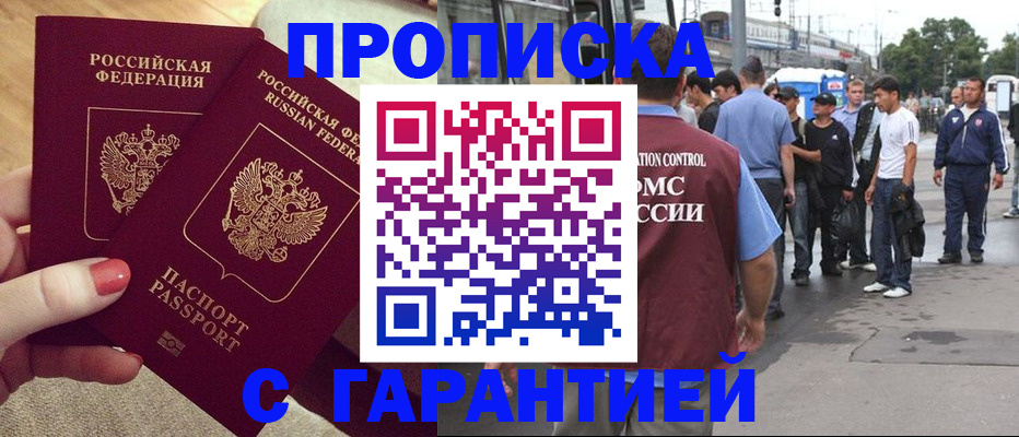 временная регистрация собственник в Ельце