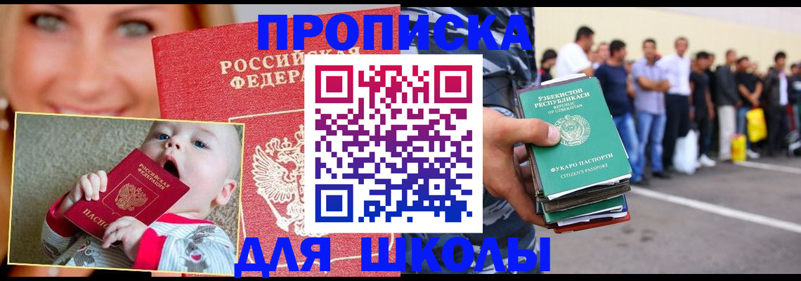 временная регистрация госуслуги в Ельце