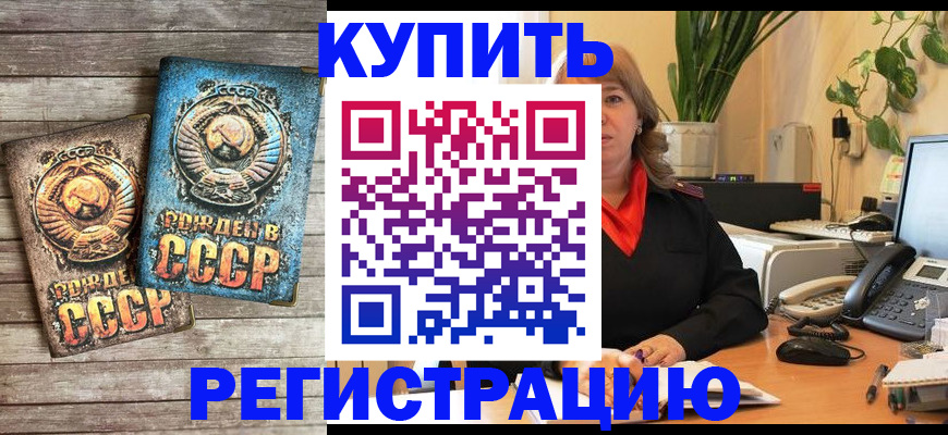 временная регистрация законно в Ельце