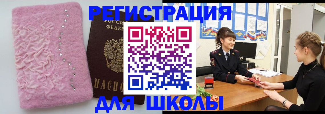 где прописаться в Ельце