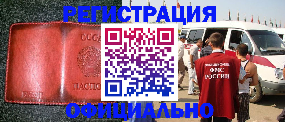 прописка ребенка в Ельце
